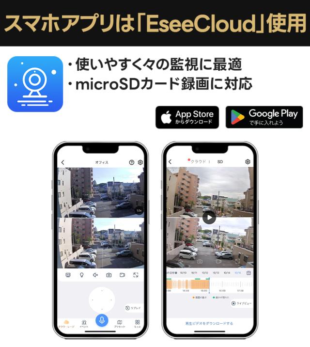 防犯カメラ 屋外 家庭用 4K 800万画素 ワイヤレス wifi パンチルト 2台 モニター一体型レコーダー セット 【返金保証】【RE】_16
