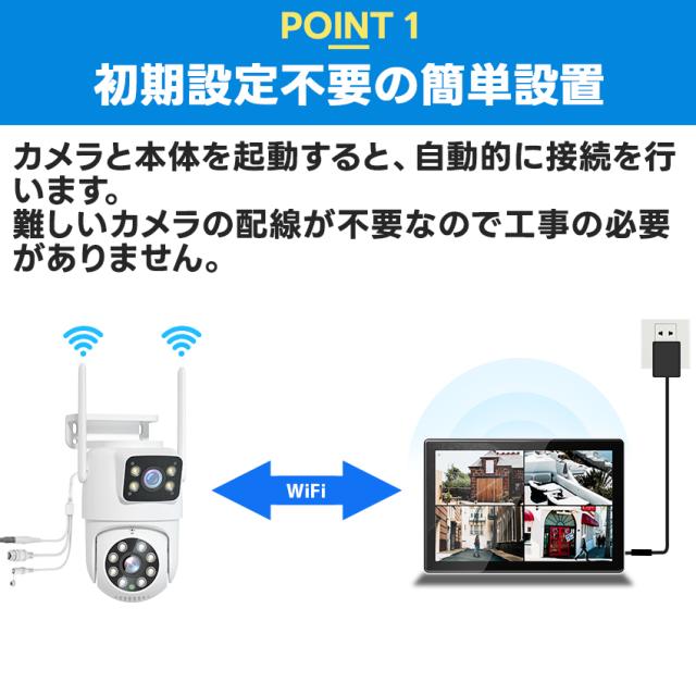 防犯カメラ 屋外 家庭用 セット ダブルレンズ 自動追跡 防犯カメラ屋外