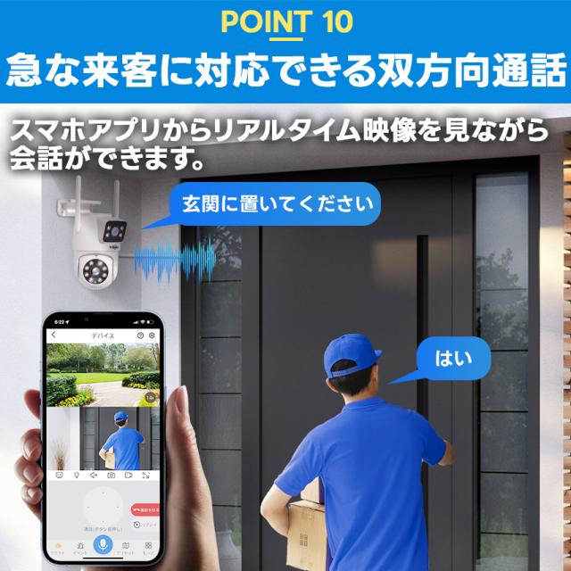 防犯カメラ 屋外 家庭用 セット ダブルレンズ 自動追跡 防犯カメラ屋外
