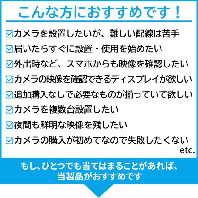 防犯カメラ 防犯カメラ屋外 ワイヤレス 工事不要 家庭用 録画機能付き 防犯カメラセット 4台 セット 監視カメラ カメラ レコーダー Wi-Fi モニター付き 300万画素 500万画素 防水 防犯 自動録画 遠距離_3