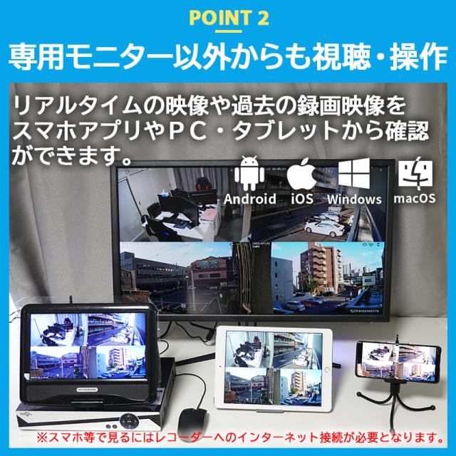 防犯カメラ 防犯カメラ屋外 ワイヤレス 工事不要 家庭用 録画機能付き 防犯カメラセット 4台 セット 監視カメラ カメラ レコーダー Wi-Fi モニター付き 300万画素 500万画素 防水 防犯 自動録画 遠距離_6