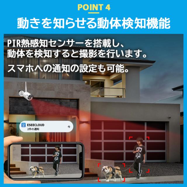 防犯カメラ 防犯カメラ屋外 ワイヤレス 工事不要 家庭用 録画機能付き 防犯カメラセット 4台 セット 監視カメラ カメラ レコーダー Wi-Fi モニター付き 300万画素 500万画素 防水 防犯 自動録画 遠距離_8