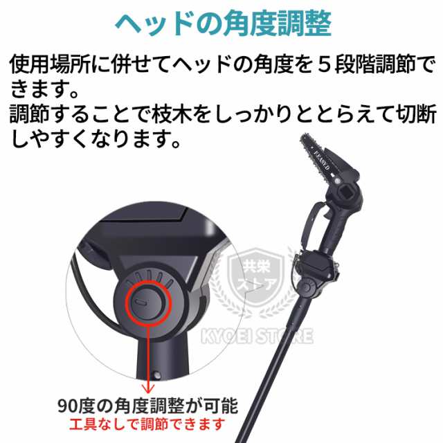 チェーンソー 高枝切り 充電式チェーンソー 小型 充電式 家庭用 マキタ