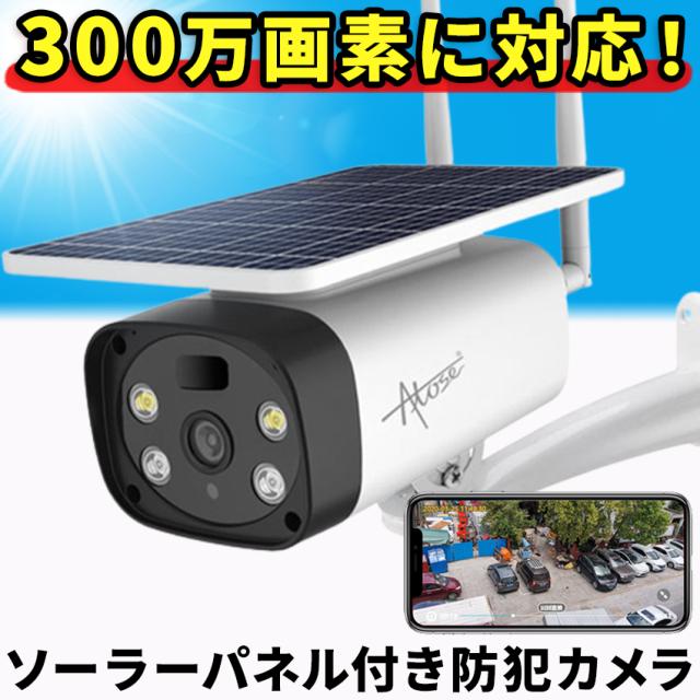 防犯カメラ 屋外 防犯カメラ屋外 ワイヤレス 工事不要 家庭用 ソーラー 電源不要 録画機能付き ワイヤレス Wi-Fi 夜間 簡単設置 監視カメラ ネットワークカメラ カメラ 遠隔監視 動体検知 防水 スマホ 連動 簡単 取り付け 自動録画  録画 遠距離 録画機能の通販は