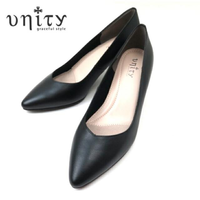 unity ユニティ UN7687 ブラック(B) レディース　婦人　ポインテッドトゥ フォーマル ビジネス　プレーンパンプス　冠婚葬祭　Vカット  ヒール  革 通勤