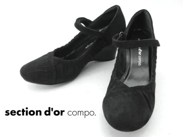 section dor compo ＳＤ３３６５ 黒いことスエードクロス BS 一部分・お人形さん パンプス ウエッジヒール のど頚胴締め コンフォートシューズ