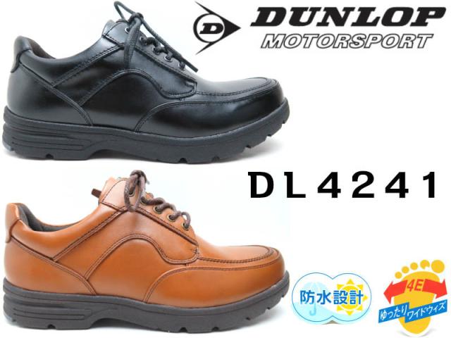 ダンロップ DUNLOP　DL4241 紳士靴  ビジネスカジュアル ファスナー 紐 ウォーキングシューズ 防水設計 天然皮革 軽量設計 Ｕチップ【幅広】【４Ｅ 】  【ブラック】【ライトブラウン】