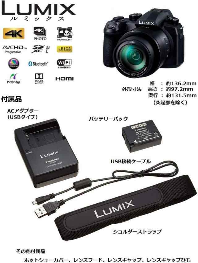 【中古】パナソニック デジタルカメラ ルミックス 1.0型センサー搭載 光学16倍ズーム 4K動画対応 DC-FZ1000M2 ブラック