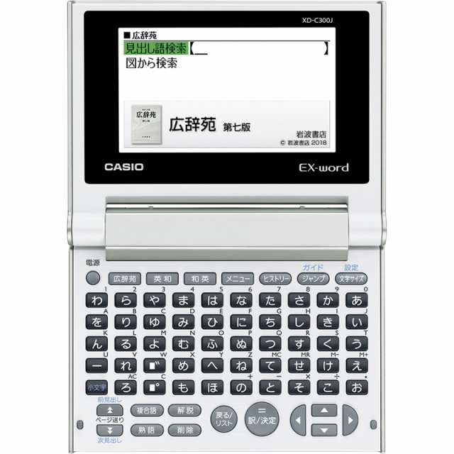 シャンパンゴールド カシオ コンパクトカラー電子辞書 XD-C300J trのし