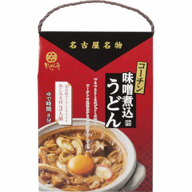 名古屋名物コーチンみそ煮込みうどん　PAY　マーケット　通販パーク　au　PAY　マーケット－通販サイト　なごやきしめん亭　NM-8　３食　trのし包装無料の通販はau