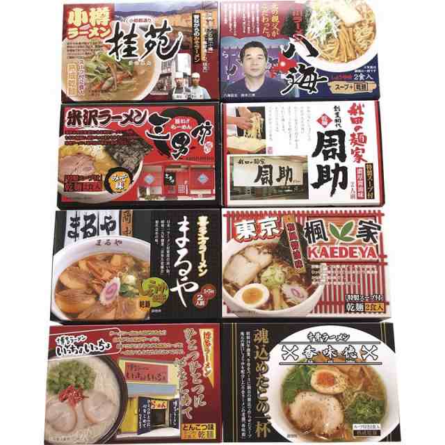 通販パーク　送料無料時間待ちの繁盛店ラーメン16食　PAY　マーケット　KS-512の通販はau　au　PAY　マーケット－通販サイト