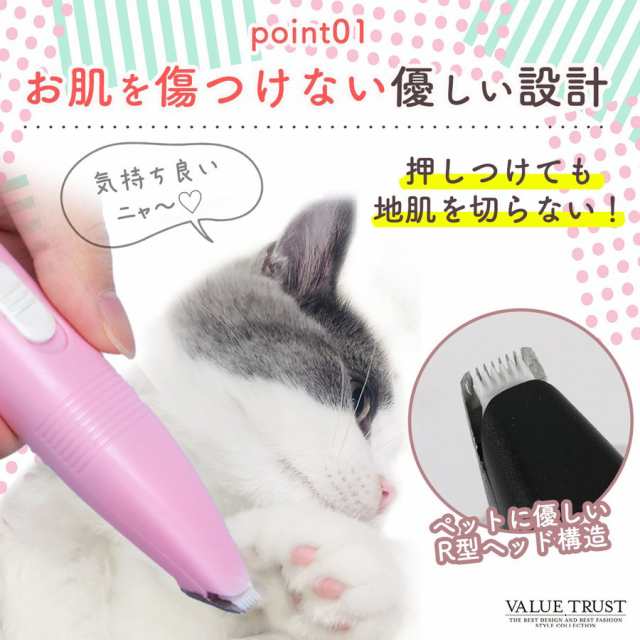 ペット用 バリカン トリミング 電池式 静音 軽量 部分カット 犬 猫 足