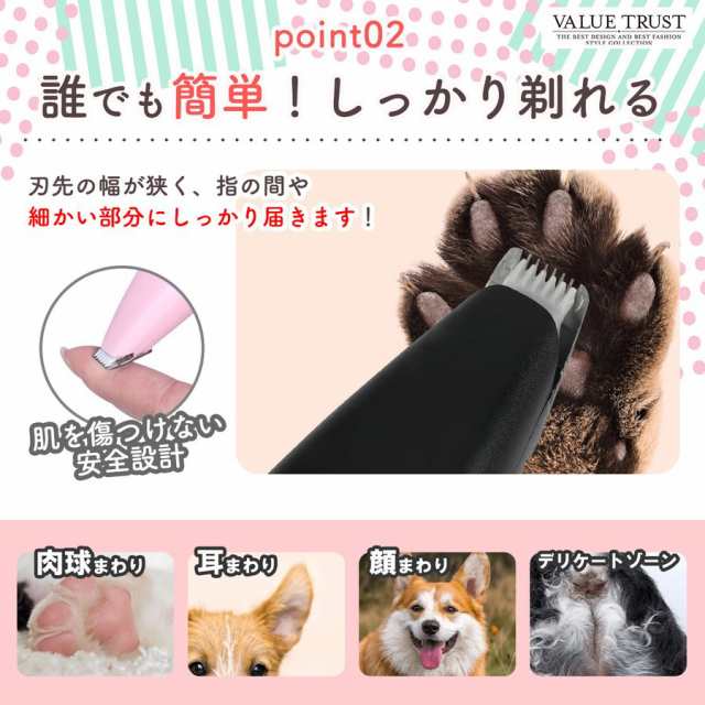 ペット用バリカン ペット用バリカン足裏 犬用バリカン足裏 猫用