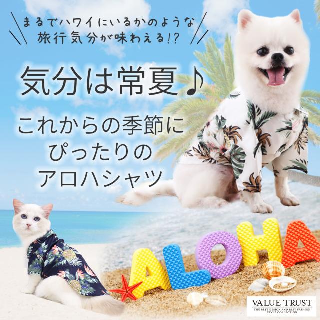 犬服 小型犬 猫ビーチ パイナップル シャツ ハワイ ペット ファッション 楽天市場】犬服 猫 枚 2枚セット ビーチ パイナップル シャツ