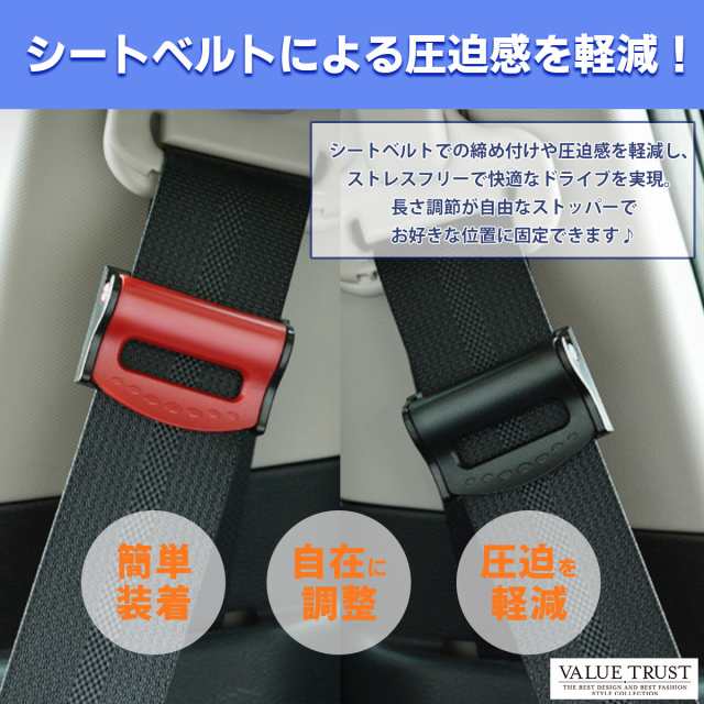 シートベルト　クリップ　2個セット　ブルー　調整　調節　ストッパー　安全　子供