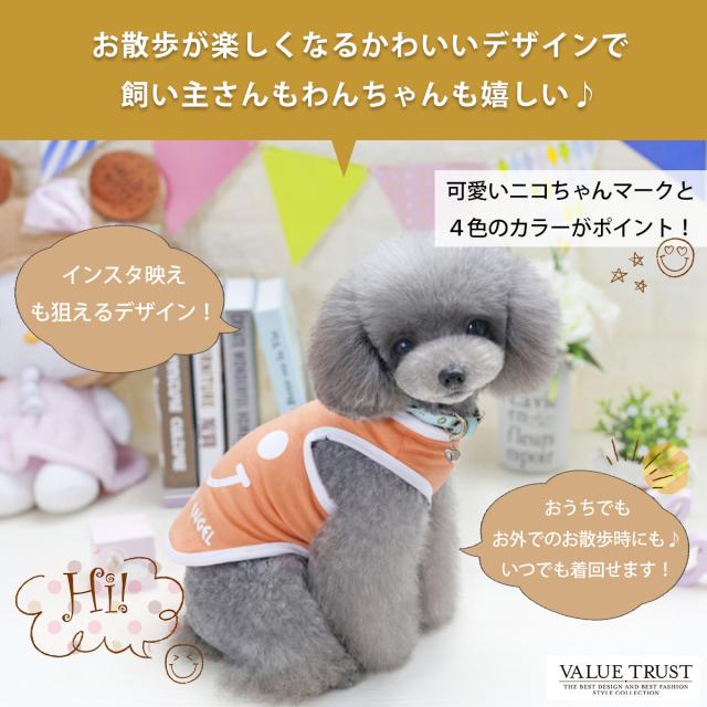 犬服アメリカンニコちゃんワッペンデザインワンピースフード付き見本