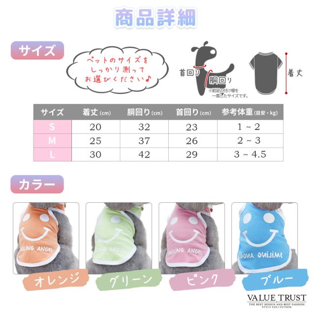 犬 服 ニコちゃん トイプードル チワワ 小型犬 春夏秋用 タンクトップ 