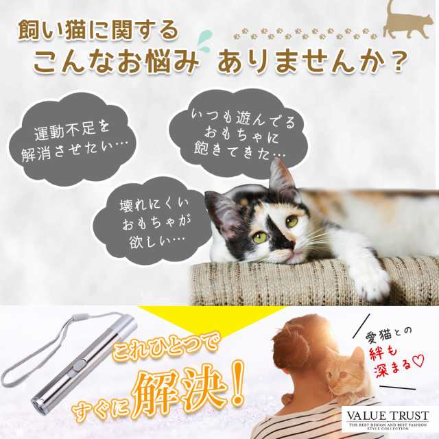 猫 おもちゃ レーザーポインター 猫じゃらし ストレス解消 LEDポインター USB充電 LEDライト ペット用品