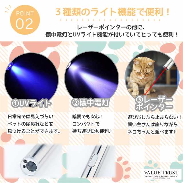 猫 レーザーポインター 猫用おもちゃ 猫じゃらし ストレス解消 USB充電 LEDライト ペット用品の通販はau PAY マーケット - VALUE  TRUST