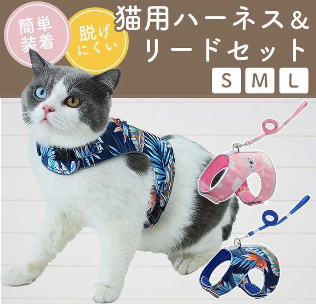 猫用ハーネス  リードセット 首輪 簡単装着 ペット ブラック