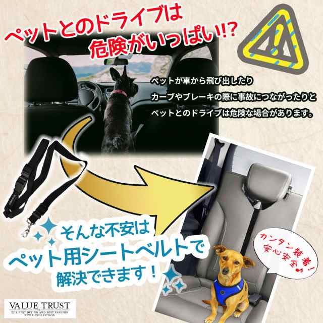 ペット用シートベルト　ブラック　犬　猫　ドライブ　リード　
小型犬　安全　安心