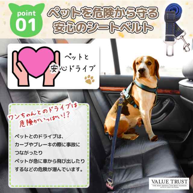 公式】 ペット シートベルト 犬用シートベルト 簡単装着 おしゃれ カジュアル 旅行 外出 ワンちゃん