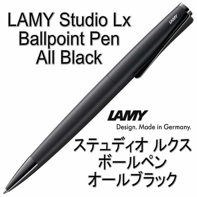 LAMY ラミー studio Lx ステュディオ ルクス ボールペン スペシャルエディション オールブラック