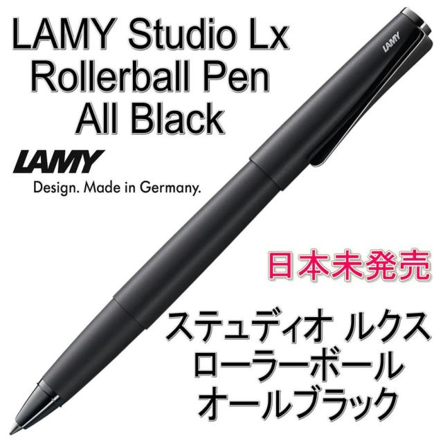 LAMY ラミー studio Lx ステュディオ ルクス ローラーボール スペシャルエディション オールブラック
