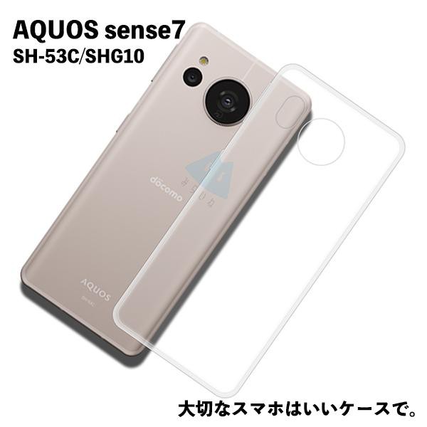 Aquos Sense7クリアケース