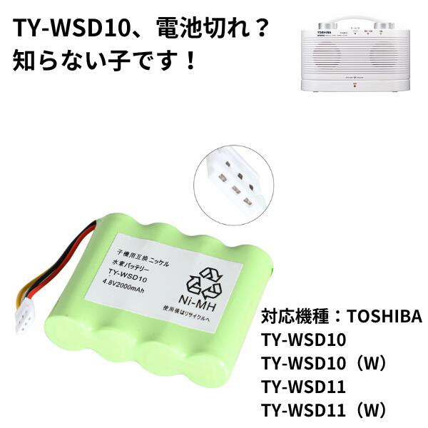 TOSHIBA TY-WSD11 TY-WSD11 | スピーカー他 | 東芝ライフスタイル株式
