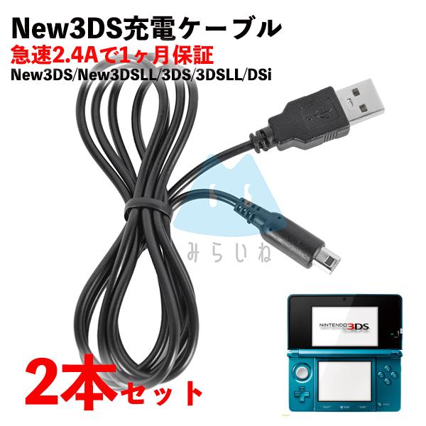 美品 Newニンテンドー3DSLL メタリックブラック 充電器セット 美品 Newニンテンドー3DSLL メタリックブラック 充電器セット 美品 New