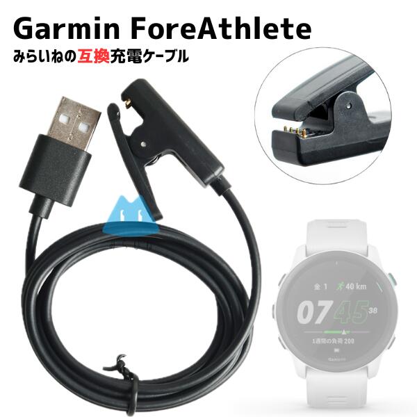 GARMIN ガーミン ForeAthlete 245 本体&充電ケーブル 最終値下げGarmin