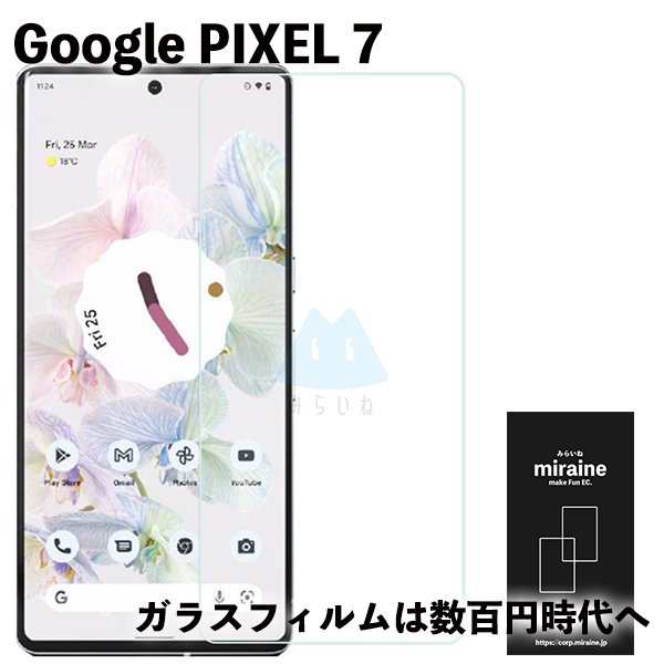 Google PIXEL7 ピクセル7 フィルム ガラスフィルム 保護シート 強化ガラスフィルム 液晶保護 旭硝子製 飛散防止 硬度9H ラウンドエッジの通販はau  PAY マーケット - みらいねスクエア