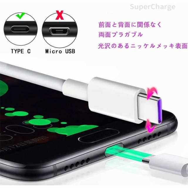 タイプC ケーブル 充電器 スマホ 車 急速 Type C Switch スイッチ Xperia 充電ケーブル アダプタ 1mの通販はau PAY  マーケット - みらいねスクエア