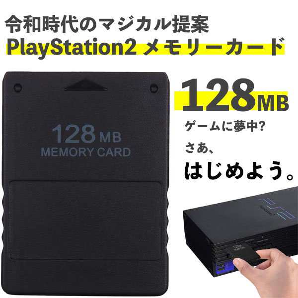 PS2　プレイステーション2用　メモリーカード　スカイブルー