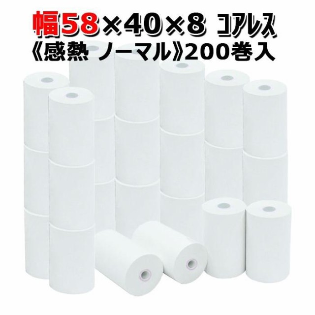 セイコー インスツル MP-B20 対応 汎用 感熱 ロール紙 (200巻) - 3