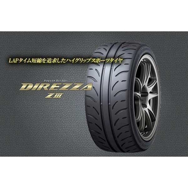 新品 SC430 245/40R18 275/35R18 DUNLOP ディレッツァ Z3 クロス ...