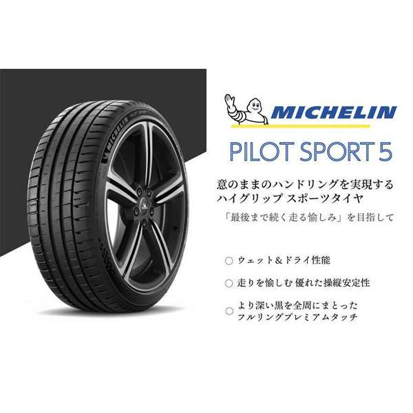 新品 86 スバル BRZ 225/40R18 MICHELIN パイロットスポーツ 5 RS9 18