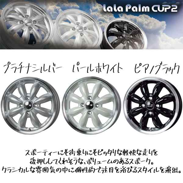 デリカミニ HotStuff LaLa Palm CUP2 ララパーム ホイール 14インチ 14 X 4.5J 45 4穴 100 ホイールのみ 4本 価格