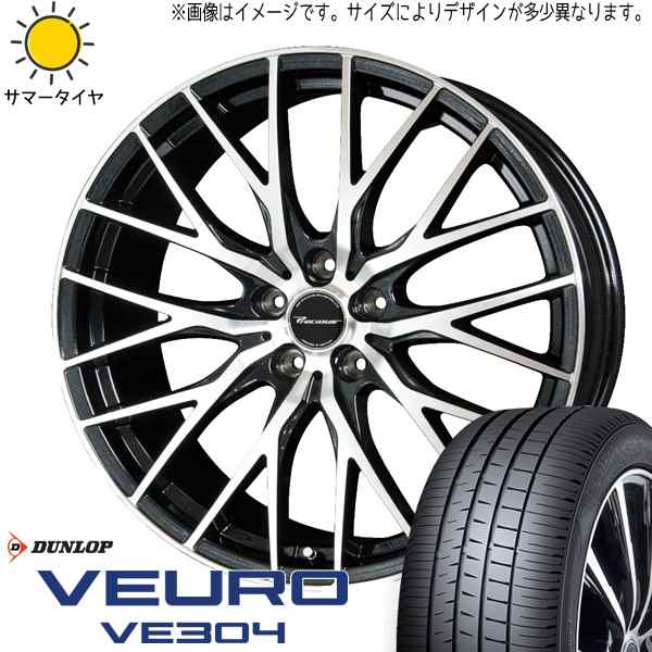 86 プリウス BRZ 225/40R18 ダンロップ ビューロ VE304 プレシャス HM1 ...