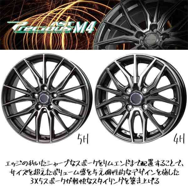 新品 クロストレック ZR-V 225/55R18 輸入タイヤ レシャス アスト M4 ...