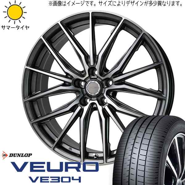 エクストレイル等に】 RAYS VOLK RACING NE24 18×8J 5H 114.3 +45 × DUNLOP VEURO VE304  225/55R18 サマータイヤホイール4本セット