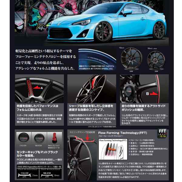 86 スバル BRZ 225/35R19 235/35R19 ヨコハマ アドバン フレバ V701