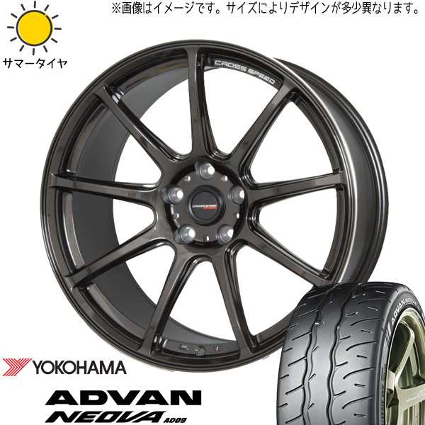 ヴォクシー ノア 205/50R17 ヨコハマ アドバン ネオバ AD09 クロススピード RS9 17インチ 7.0J +55 5/114.3 4本SET  夏用の通販はau PAY マーケット TireShop All-Terrain au PAY マーケット－通販サイト