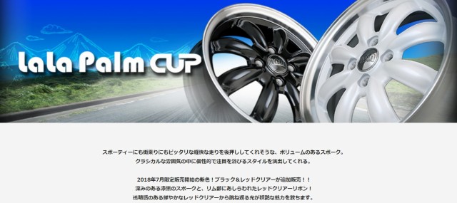 デリカミニ HotStuff LaLa Palm CUP2 ララパーム ホイール 14インチ 14 X 4.5J 45 4穴 100 ホイールのみ 4本 価格