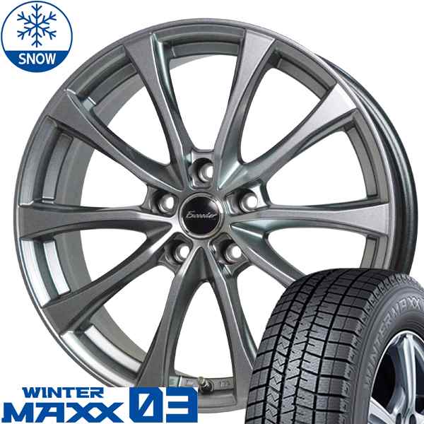 ダンロップ　ウィンターマックス　205/60R16 4本セット！