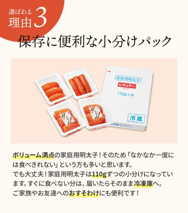 ふくや 明太子 切れ子 送料無料 家庭用明太子 440ｇ（110ｇ×4パック