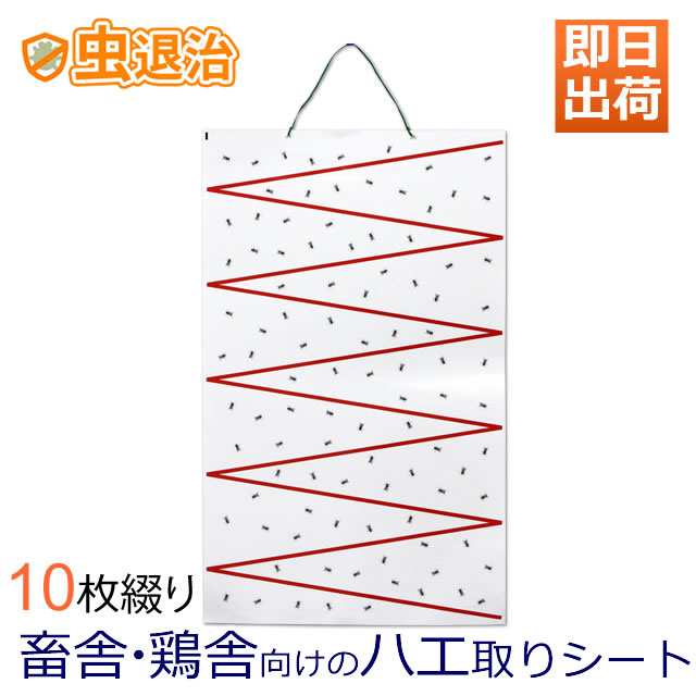 即日出荷可】特大ハエトリ紙 虫とりカレンダーシート 10枚綴り 吊るし