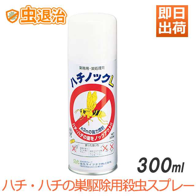 即日出荷可】定番 人気 ハチノックL 300ml スズメバチ 蜂の巣駆除殺虫剤 即効性の通販はau PAY マーケット - 虫退治.COM