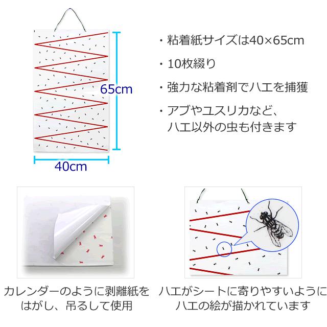 ロール式ハエトリ ピタットボックス 10m 好きな長さにカット！ロング ハエ取り紙 ハエ イエバエ 捕獲 駆除